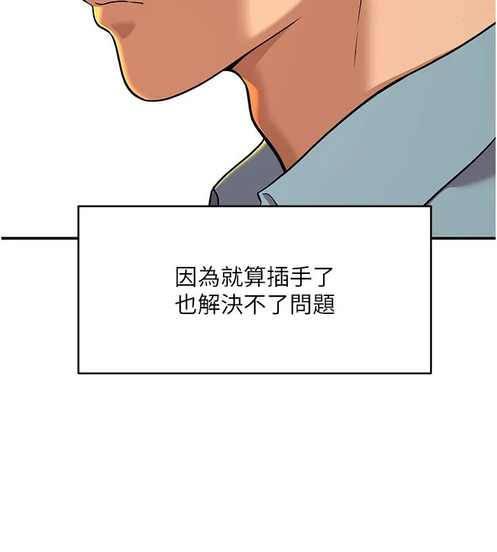 斯文坏猫猫 - 第1话-扮猪吃老虎的男人 - page 130