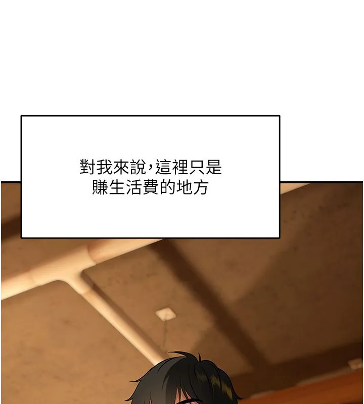 斯文坏猫猫 - 第1话-扮猪吃老虎的男人 - page 131