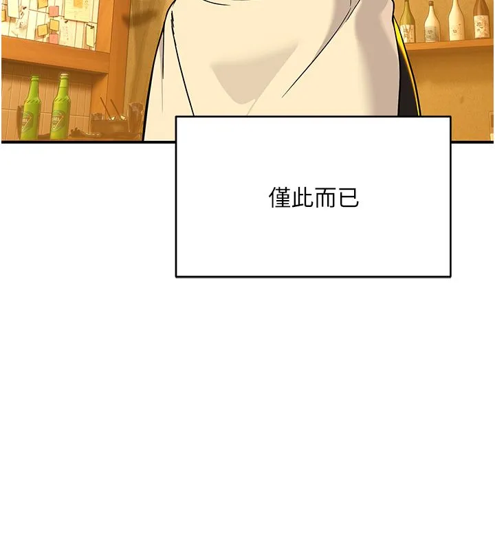 斯文坏猫猫 - 第1话-扮猪吃老虎的男人 - page 133
