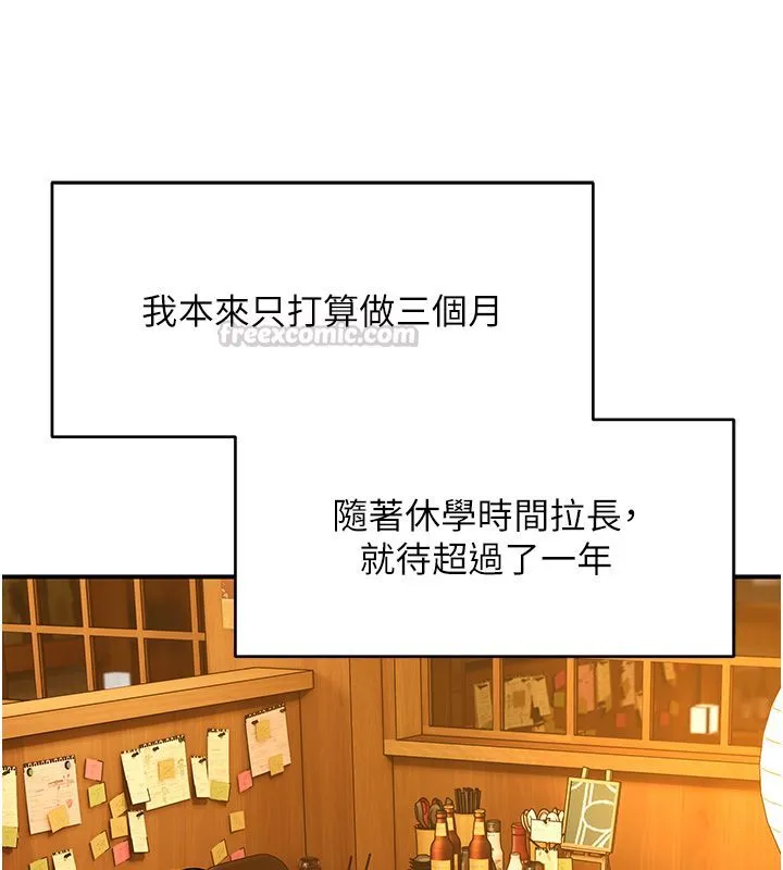 斯文坏猫猫 - 第1话-扮猪吃老虎的男人 - page 135