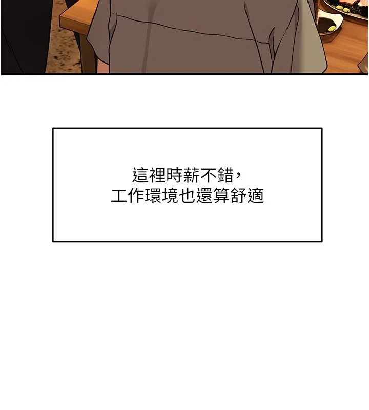 斯文坏猫猫 - 第1话-扮猪吃老虎的男人 - page 137