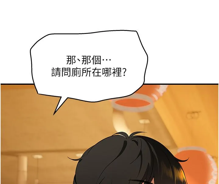 斯文坏猫猫 - 第1话-扮猪吃老虎的男人 - page 138