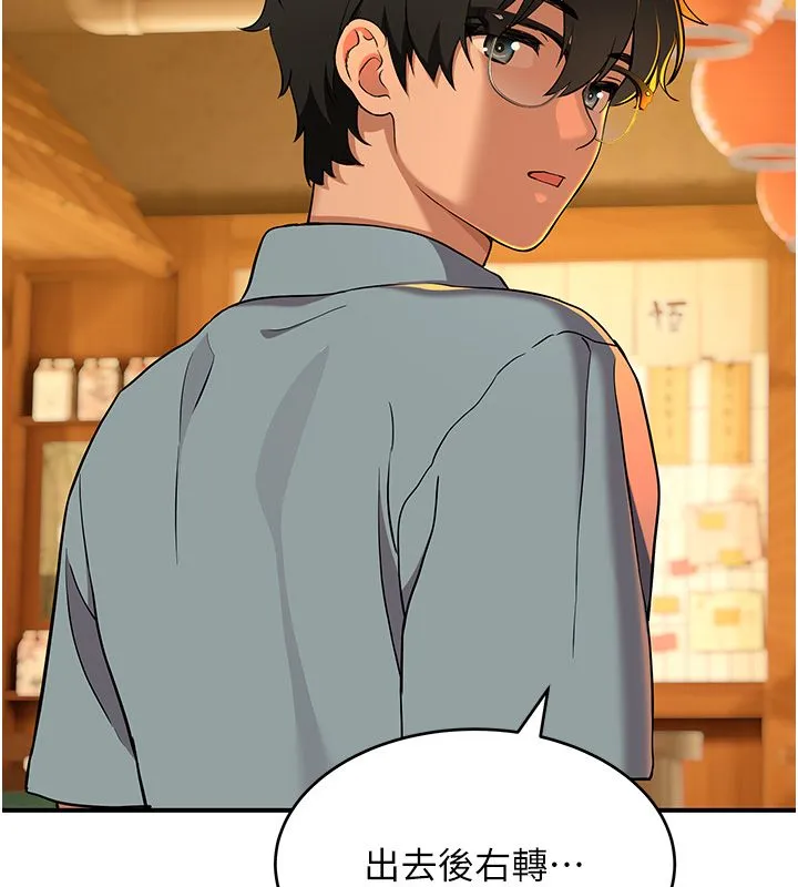 斯文坏猫猫 - 第1话-扮猪吃老虎的男人 - page 139