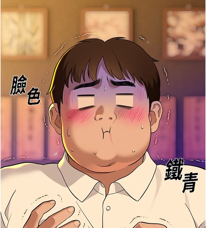 斯文坏猫猫 - 第1话-扮猪吃老虎的男人 - page 141