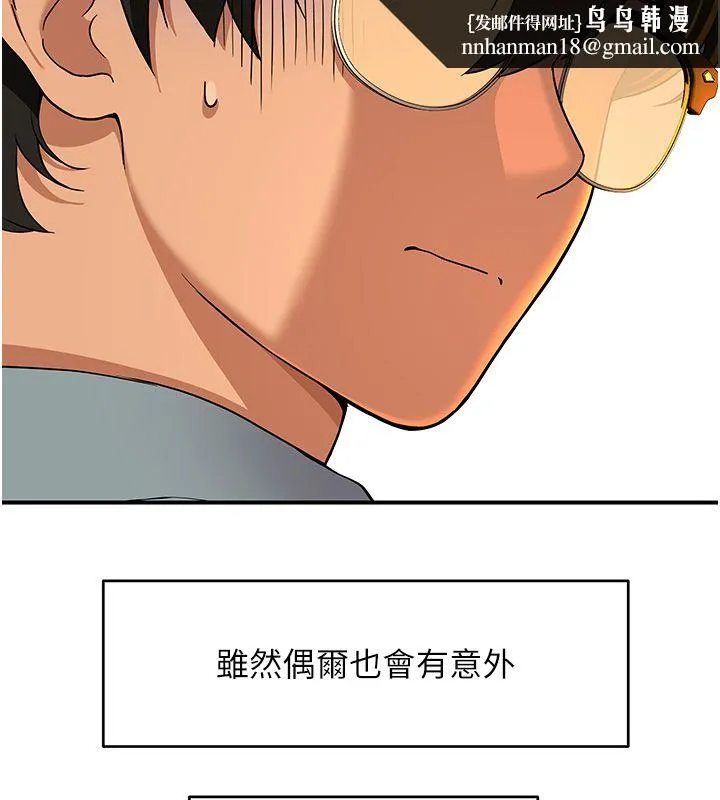 斯文坏猫猫 - 第1话-扮猪吃老虎的男人 - page 144
