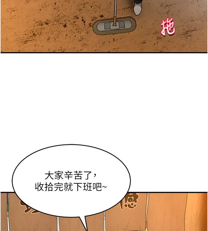 斯文坏猫猫 - 第1话-扮猪吃老虎的男人 - page 151