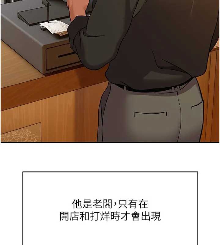斯文坏猫猫 - 第1话-扮猪吃老虎的男人 - page 153