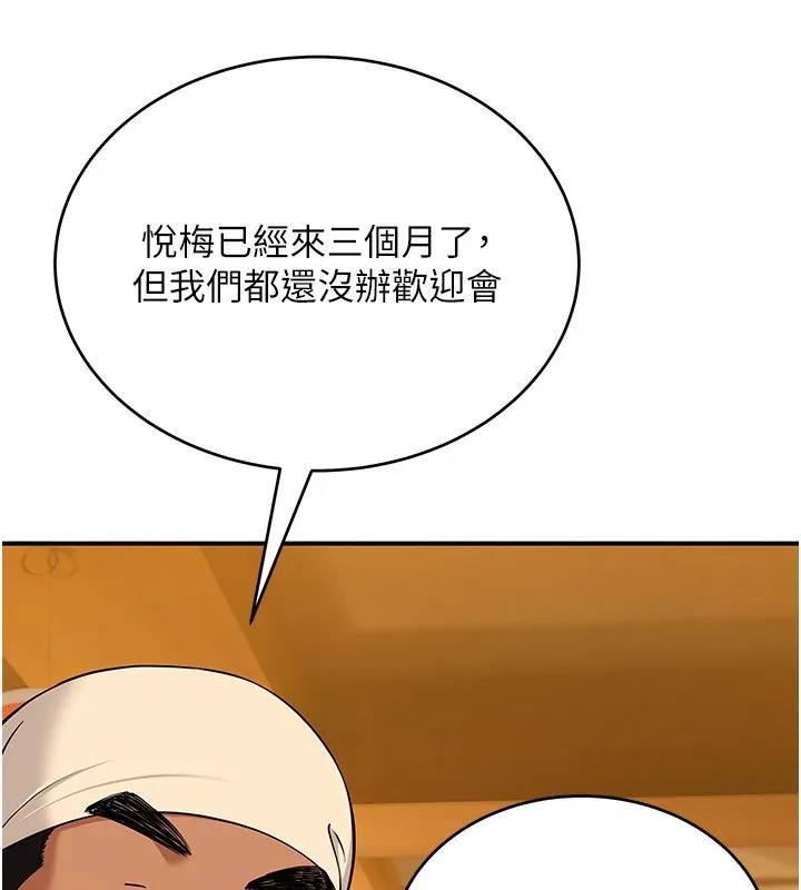 斯文坏猫猫 - 第1话-扮猪吃老虎的男人 - page 157