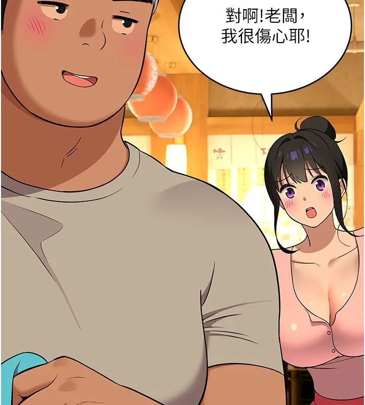 斯文坏猫猫 - 第1话-扮猪吃老虎的男人 - page 158