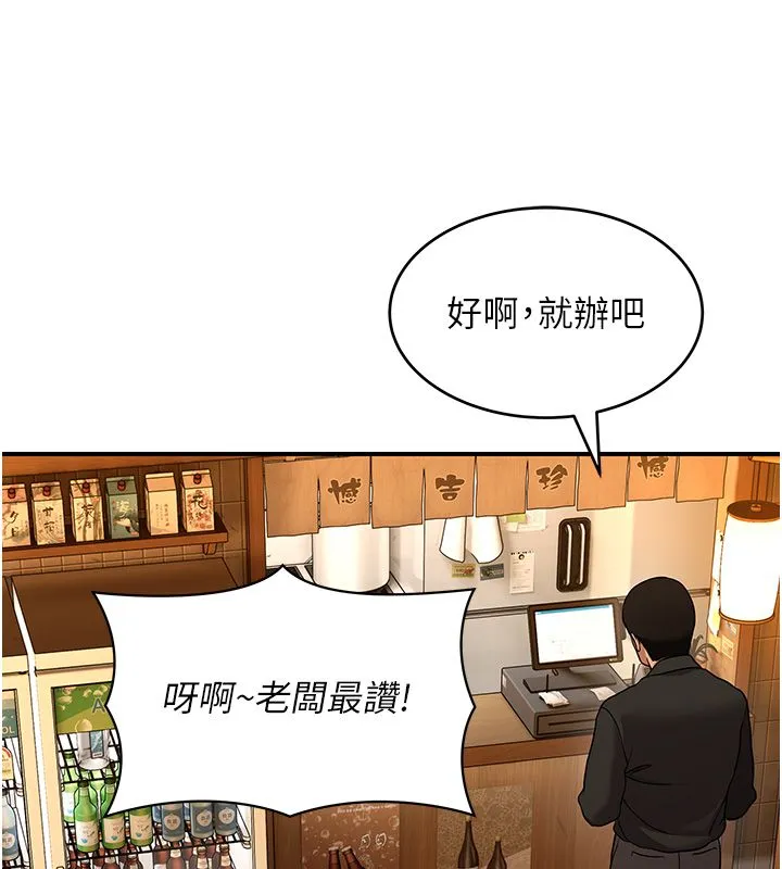 斯文坏猫猫 - 第1话-扮猪吃老虎的男人 - page 160