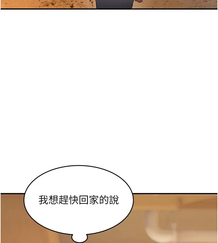 斯文坏猫猫 - 第1话-扮猪吃老虎的男人 - page 162