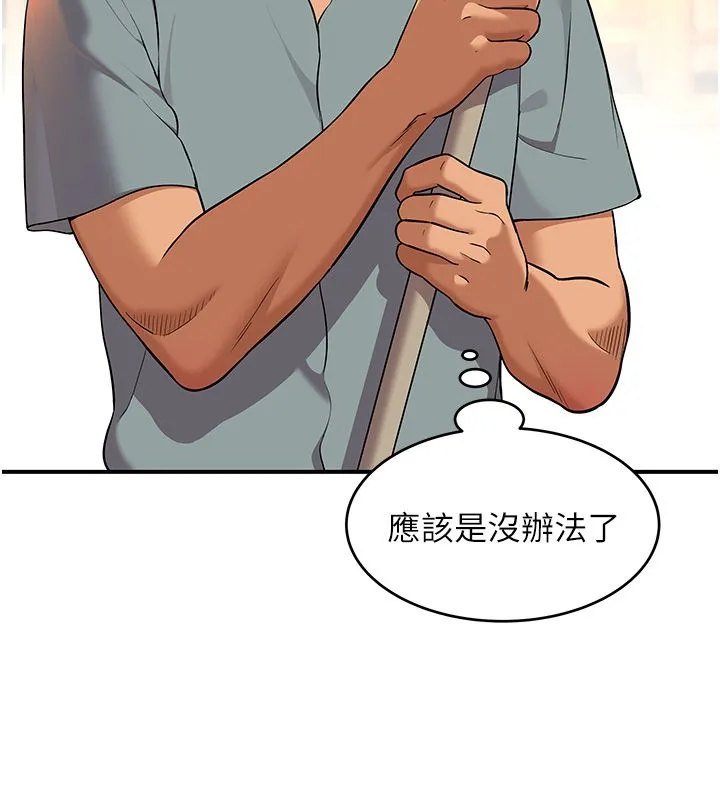 斯文坏猫猫 - 第1话-扮猪吃老虎的男人 - page 164