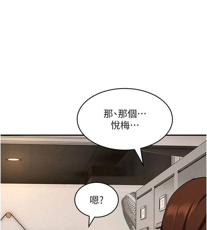斯文坏猫猫 - 第1话-扮猪吃老虎的男人 - page 169