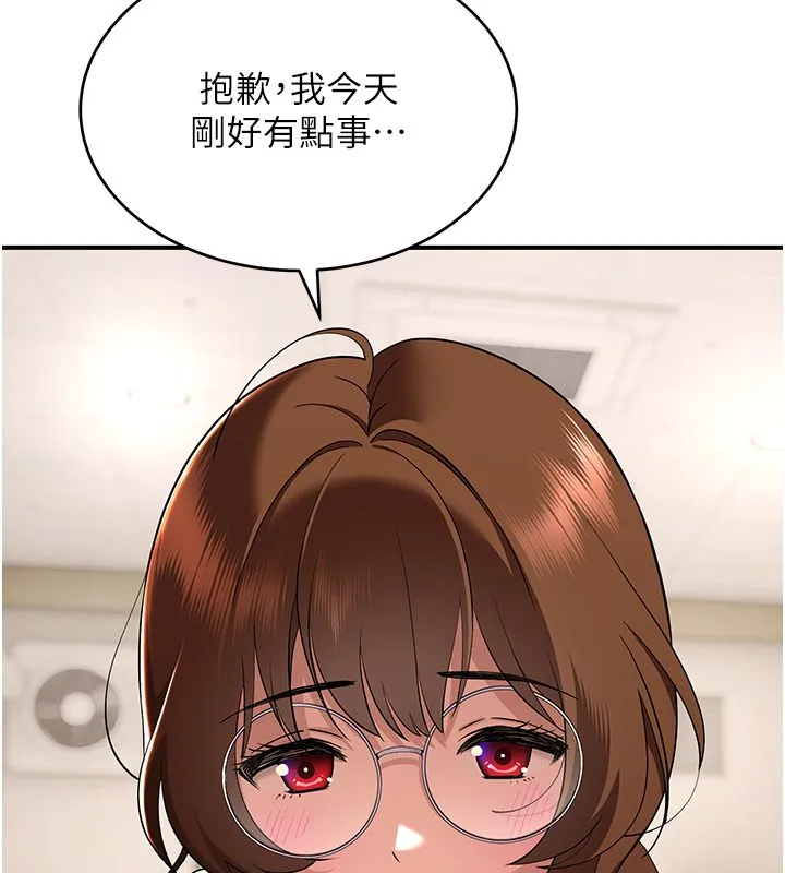 斯文坏猫猫 - 第1话-扮猪吃老虎的男人 - page 172