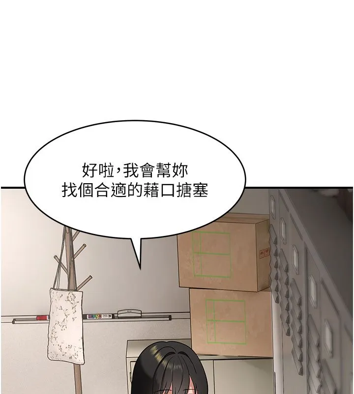 斯文坏猫猫 - 第1话-扮猪吃老虎的男人 - page 175