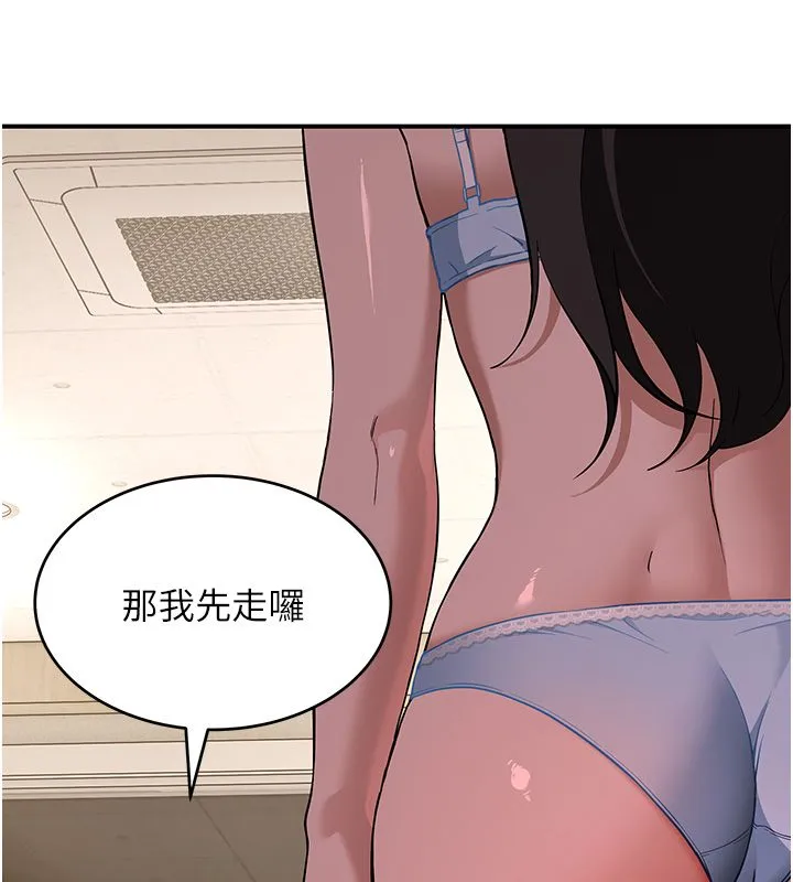 斯文坏猫猫 - 第1话-扮猪吃老虎的男人 - page 179