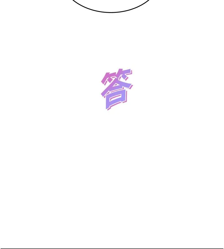 斯文坏猫猫 - 第1话-扮猪吃老虎的男人 - page 181