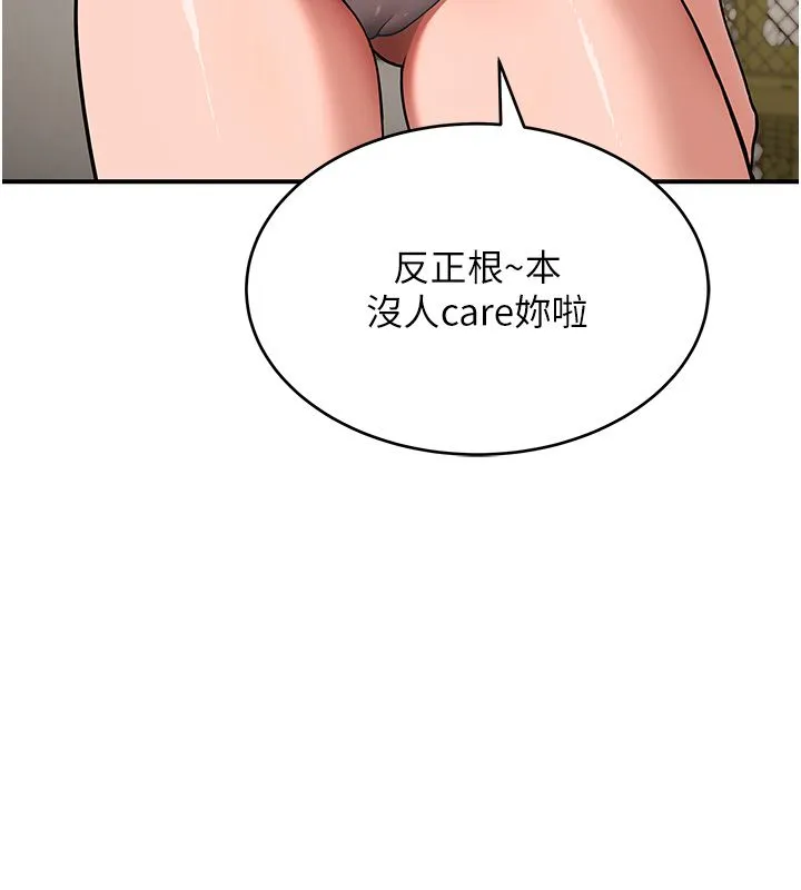 斯文坏猫猫 - 第1话-扮猪吃老虎的男人 - page 184