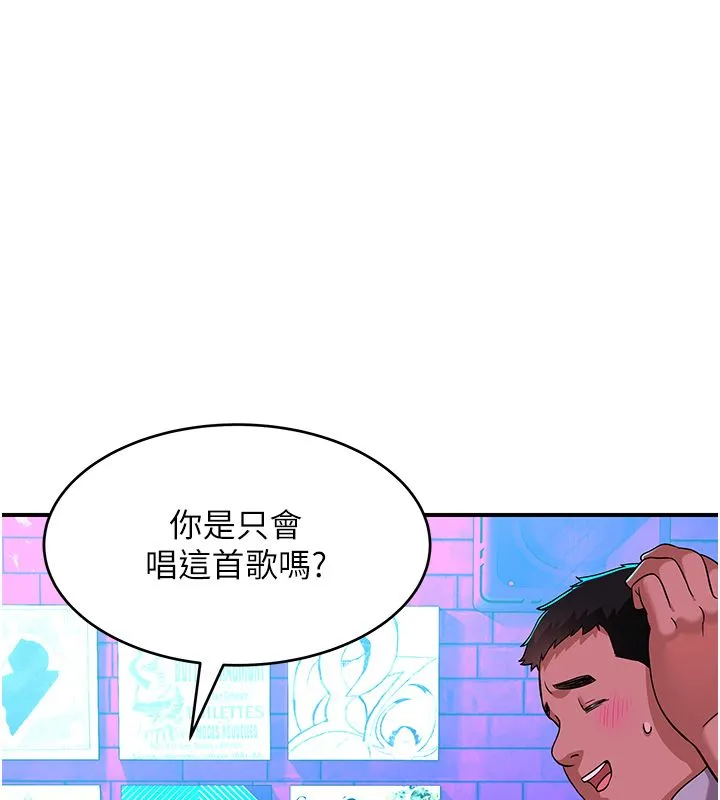 斯文坏猫猫 - 第1话-扮猪吃老虎的男人 - page 194