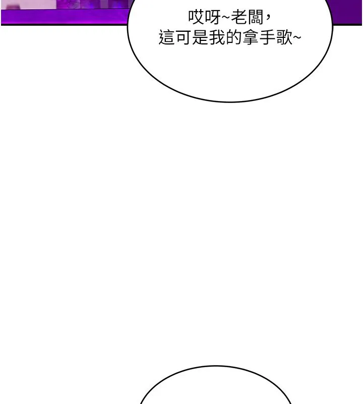 斯文坏猫猫 - 第1话-扮猪吃老虎的男人 - page 196