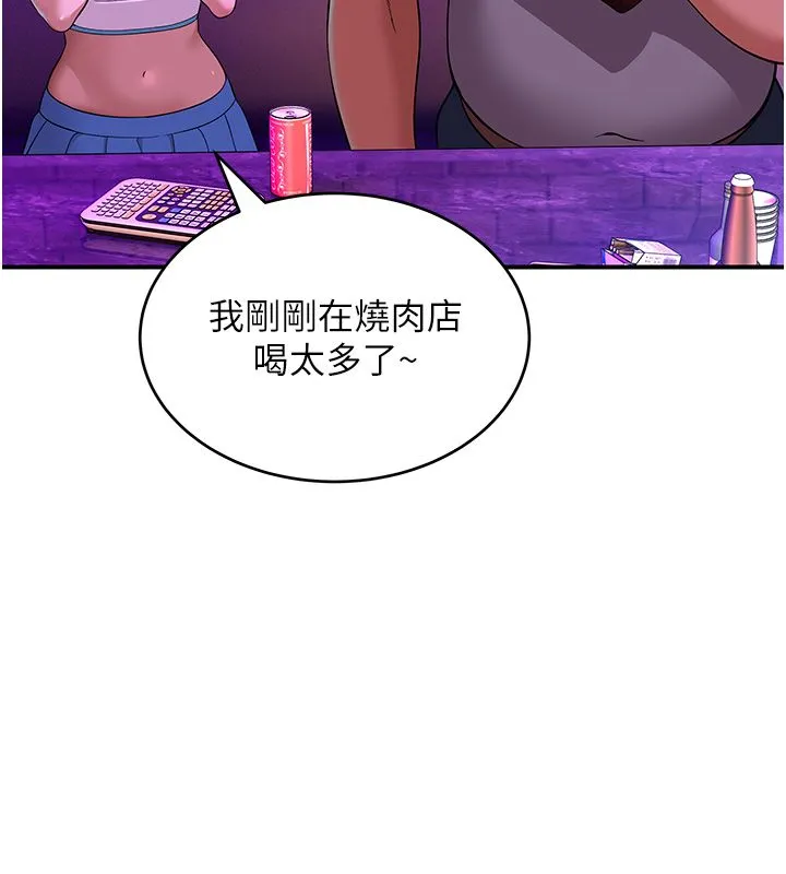 斯文坏猫猫 - 第1话-扮猪吃老虎的男人 - page 198