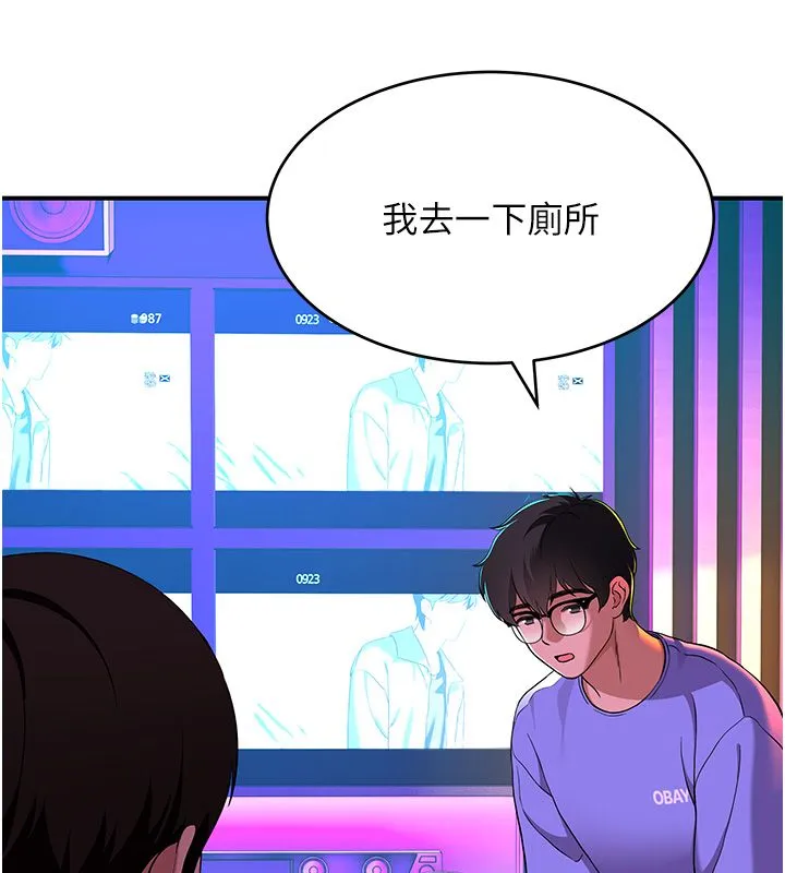 斯文坏猫猫 - 第1话-扮猪吃老虎的男人 - page 199
