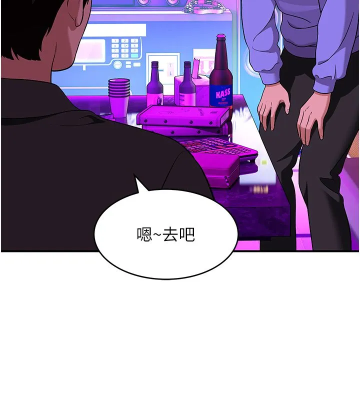 斯文坏猫猫 - 第1话-扮猪吃老虎的男人 - page 200