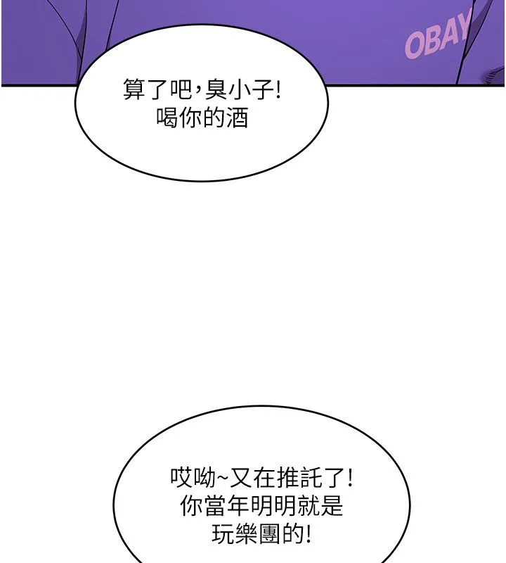 斯文坏猫猫 - 第1话-扮猪吃老虎的男人 - page 204