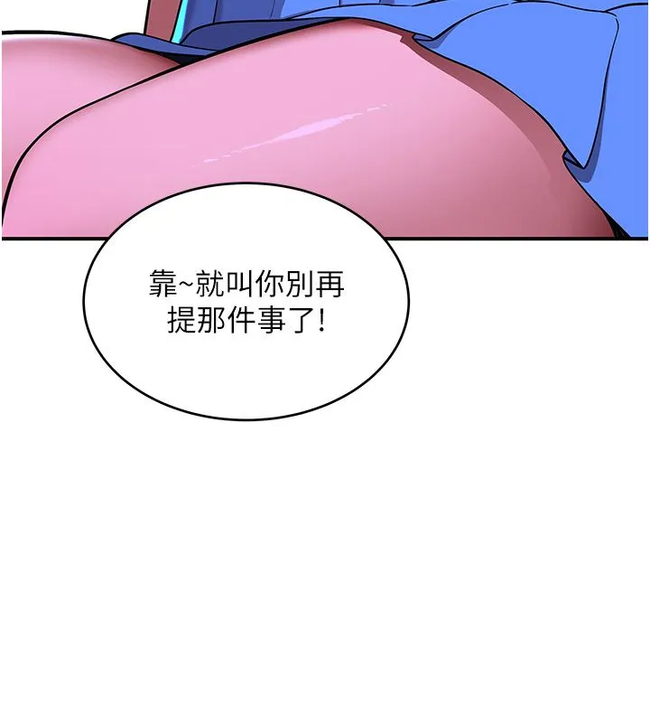 斯文坏猫猫 - 第1话-扮猪吃老虎的男人 - page 207
