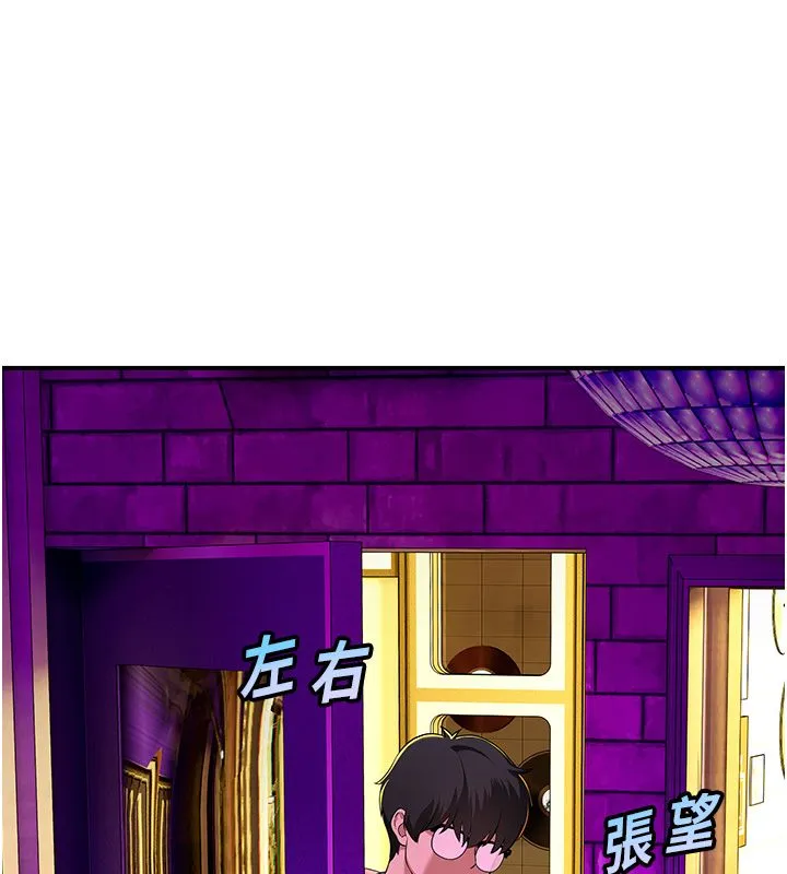 斯文坏猫猫 - 第1话-扮猪吃老虎的男人 - page 208
