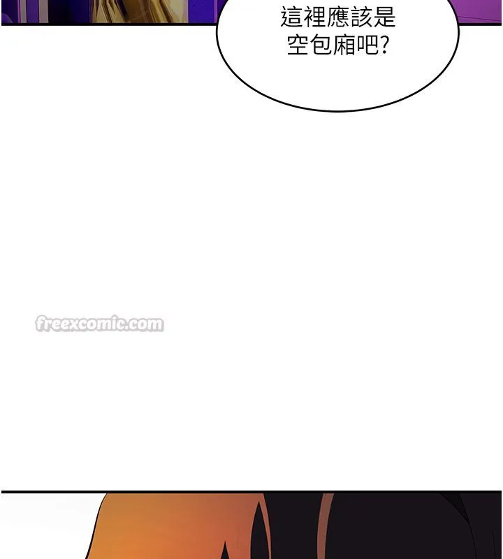 斯文坏猫猫 - 第1话-扮猪吃老虎的男人 - page 210