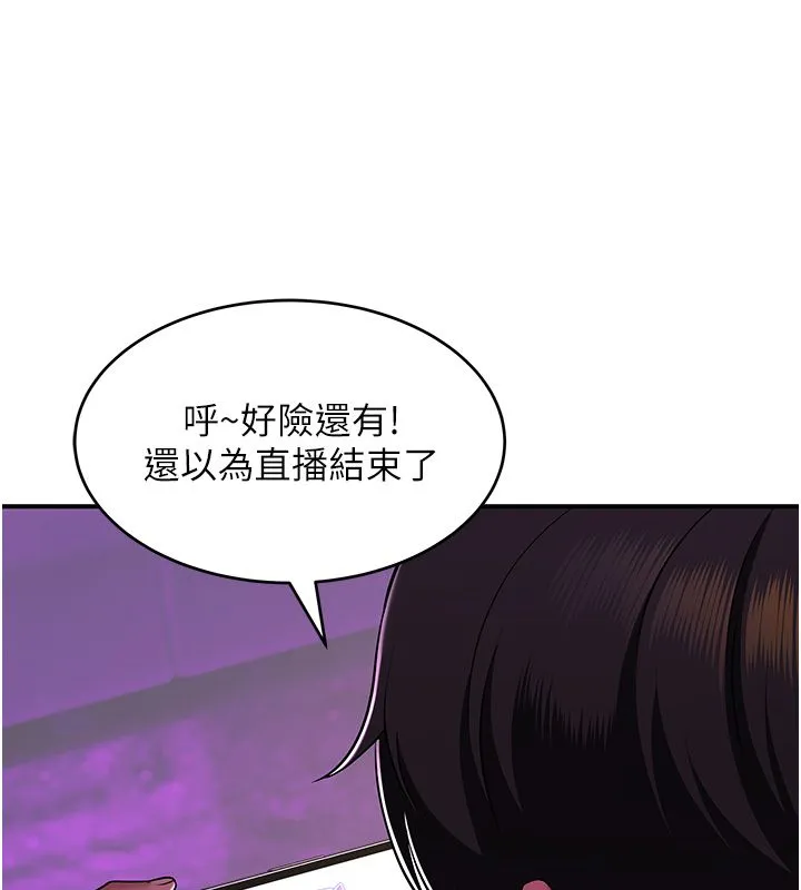 斯文坏猫猫 - 第1话-扮猪吃老虎的男人 - page 213