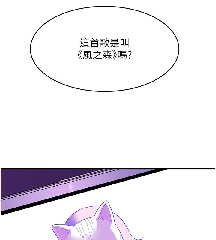斯文坏猫猫 - 第1话-扮猪吃老虎的男人 - page 215