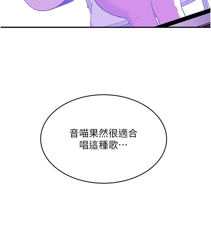 斯文坏猫猫 - 第1话-扮猪吃老虎的男人 - page 217