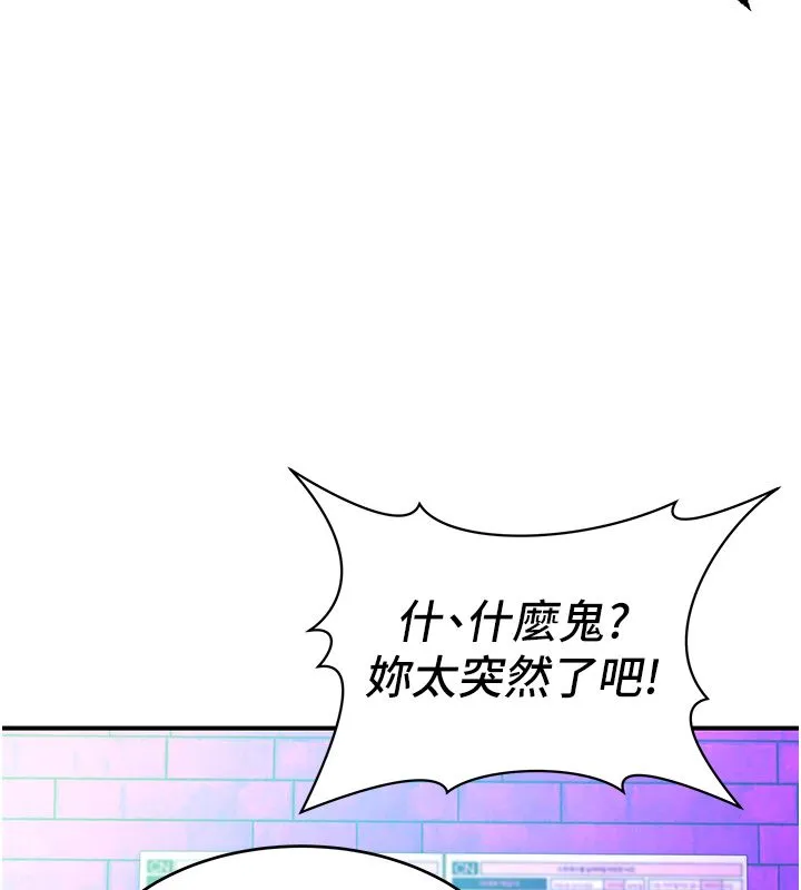 斯文坏猫猫 - 第1话-扮猪吃老虎的男人 - page 223