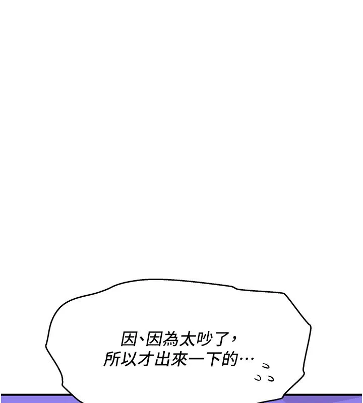 斯文坏猫猫 - 第1话-扮猪吃老虎的男人 - page 226