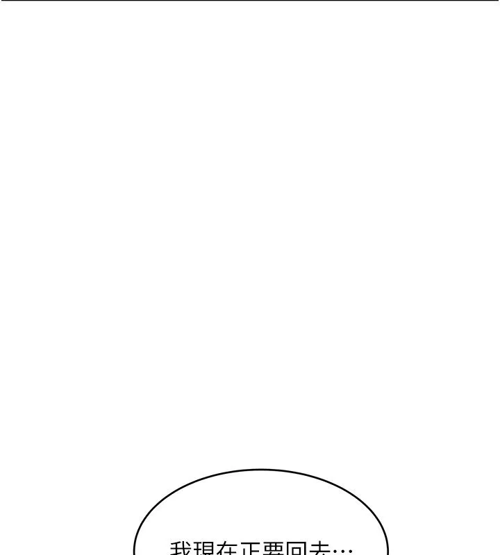 斯文坏猫猫 - 第1话-扮猪吃老虎的男人 - page 228