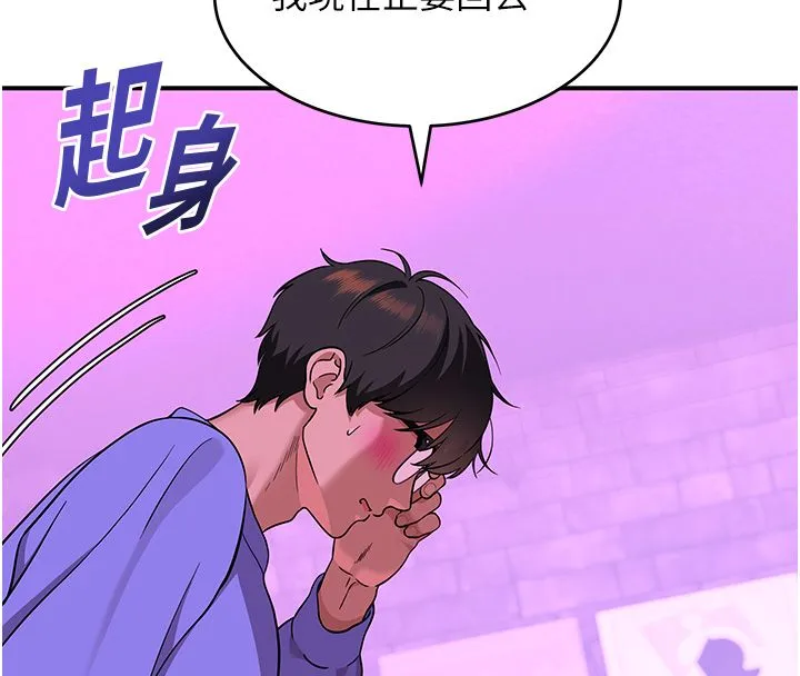 斯文坏猫猫 - 第1话-扮猪吃老虎的男人 - page 229