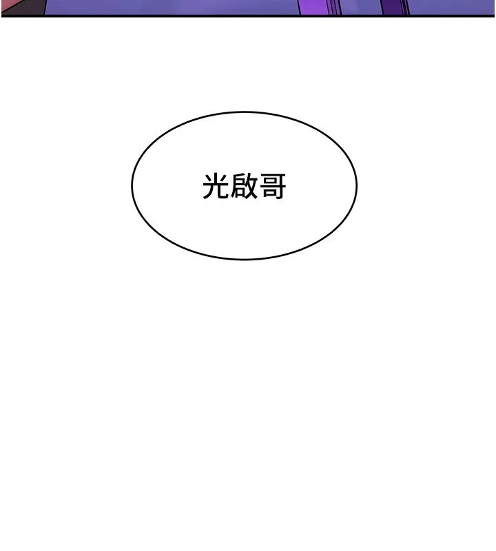斯文坏猫猫 - 第1话-扮猪吃老虎的男人 - page 231