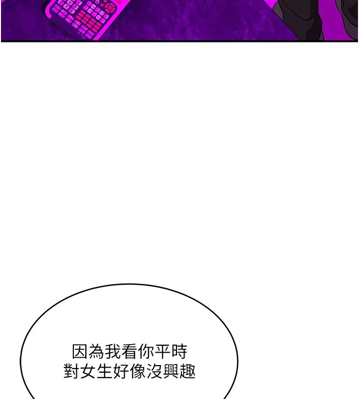 斯文坏猫猫 - 第1话-扮猪吃老虎的男人 - page 234