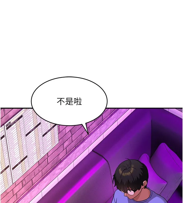 斯文坏猫猫 - 第1话-扮猪吃老虎的男人 - page 238