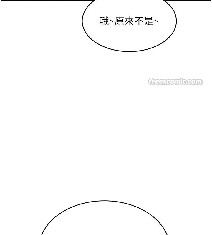 斯文坏猫猫 - 第1话-扮猪吃老虎的男人 - page 240