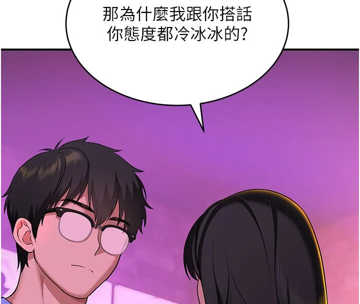 斯文坏猫猫 - 第1话-扮猪吃老虎的男人 - page 241