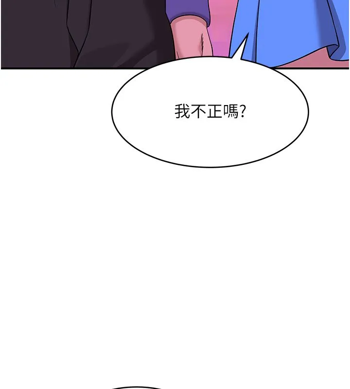 斯文坏猫猫 - 第1话-扮猪吃老虎的男人 - page 243