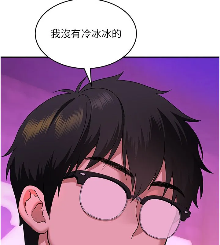 斯文坏猫猫 - 第1话-扮猪吃老虎的男人 - page 244
