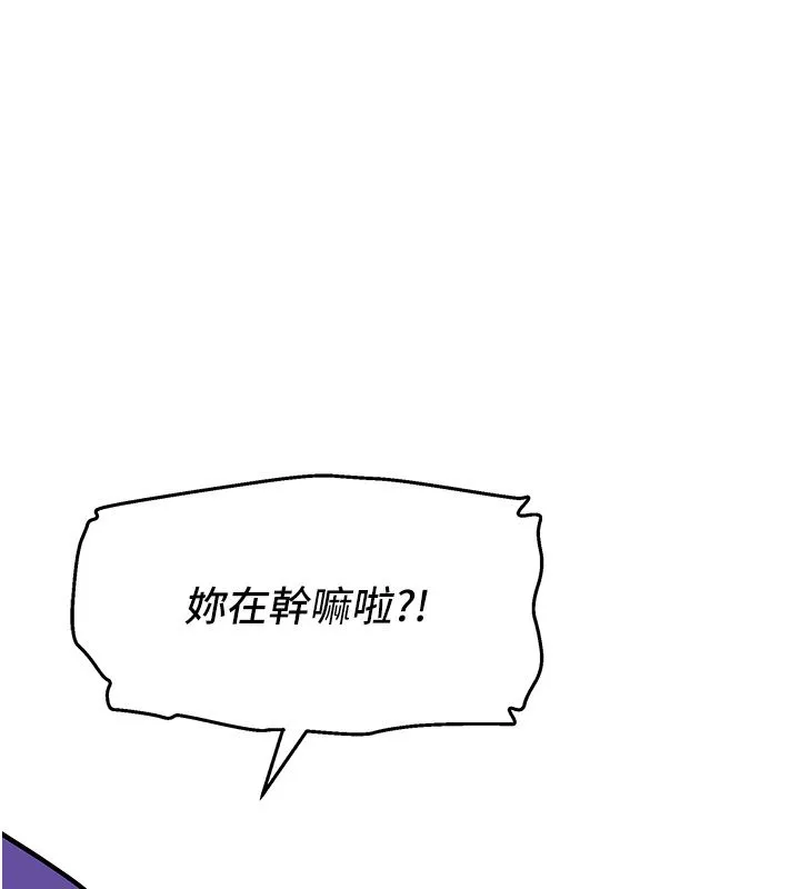 斯文坏猫猫 - 第1话-扮猪吃老虎的男人 - page 250