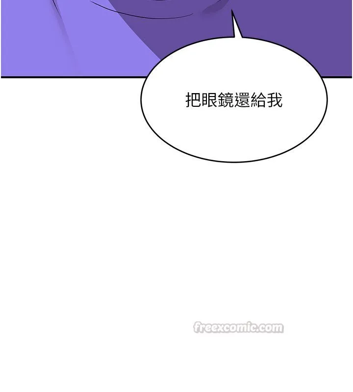 斯文坏猫猫 - 第1话-扮猪吃老虎的男人 - page 255
