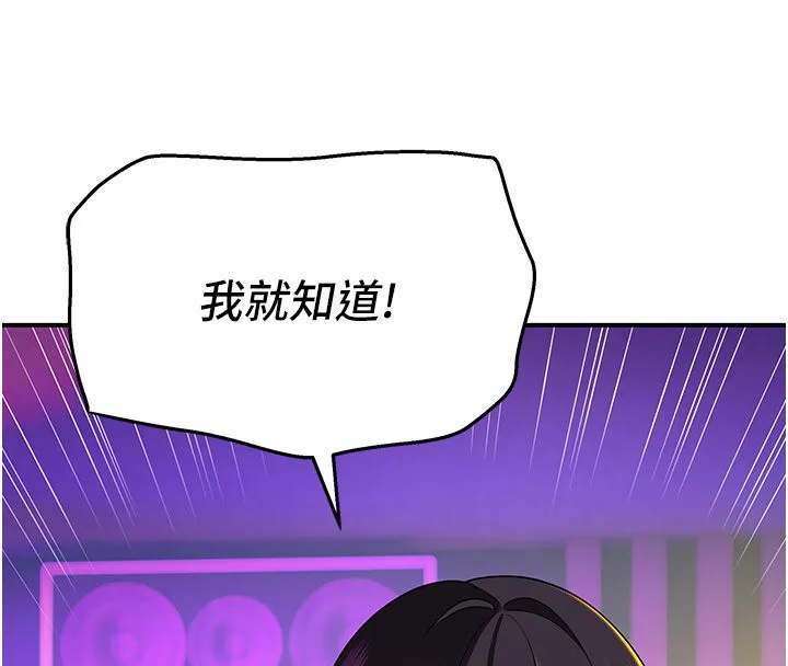 斯文坏猫猫 - 第1话-扮猪吃老虎的男人 - page 256