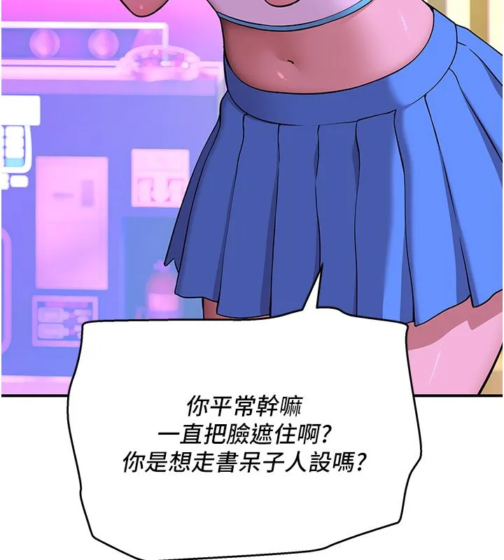 斯文坏猫猫 - 第1话-扮猪吃老虎的男人 - page 258