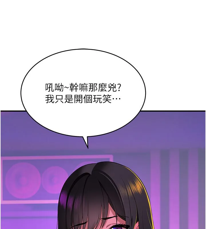 斯文坏猫猫 - 第1话-扮猪吃老虎的男人 - page 265